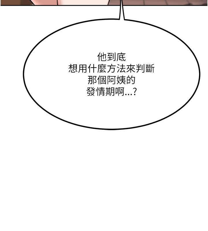 185P - 熟女交换计划