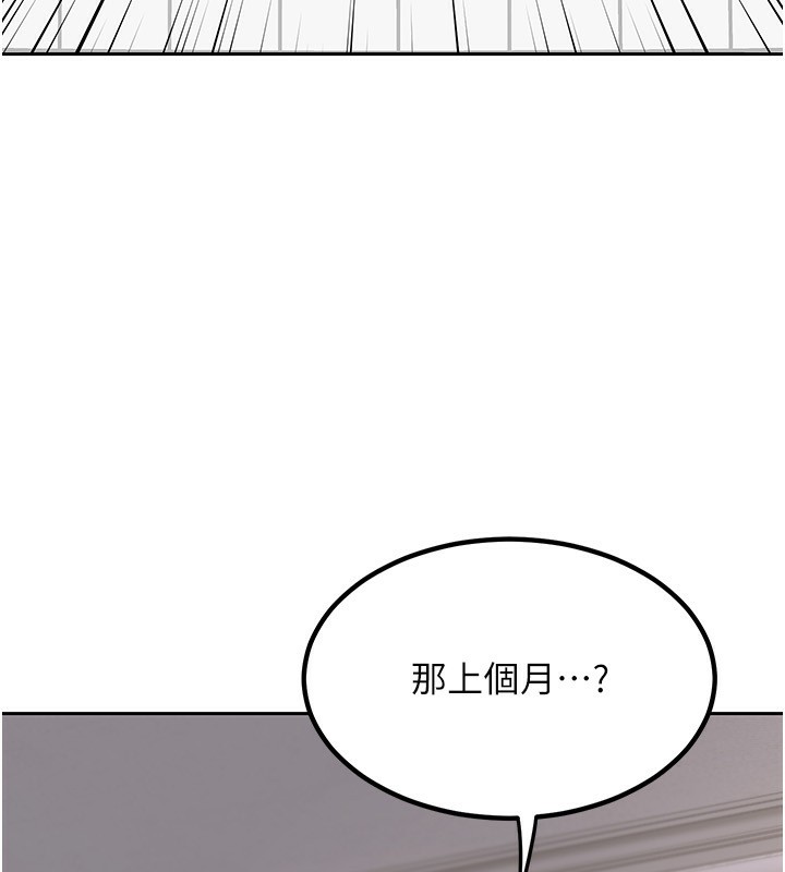 196P - 熟女交换计划