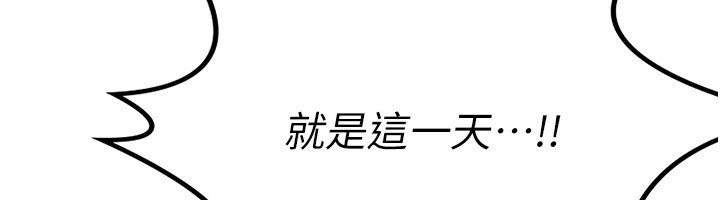 199P - 熟女交换计划