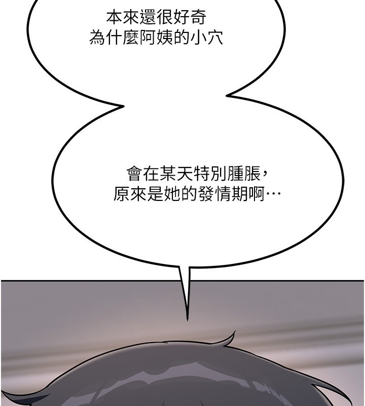 203P - 熟女交换计划