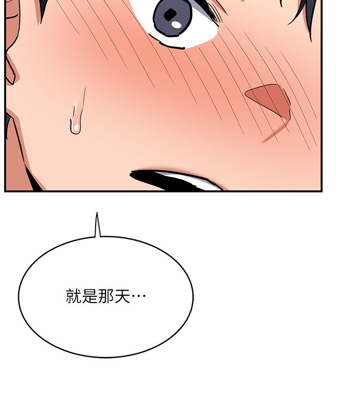 213P - 熟女交换计划