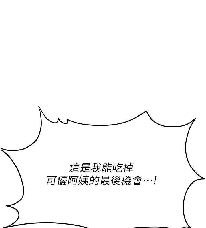 214P - 熟女交换计划