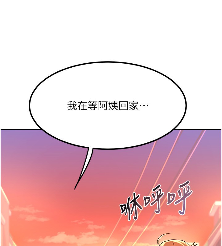 242P - 熟女交换计划