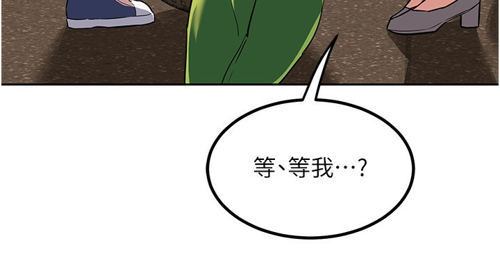 245P - 熟女交换计划