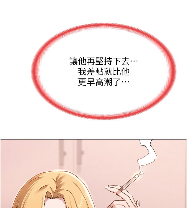 93P - 熟女交换计划