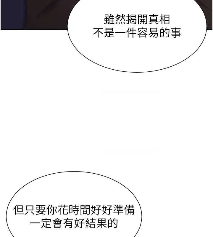 105P - 肉体审判