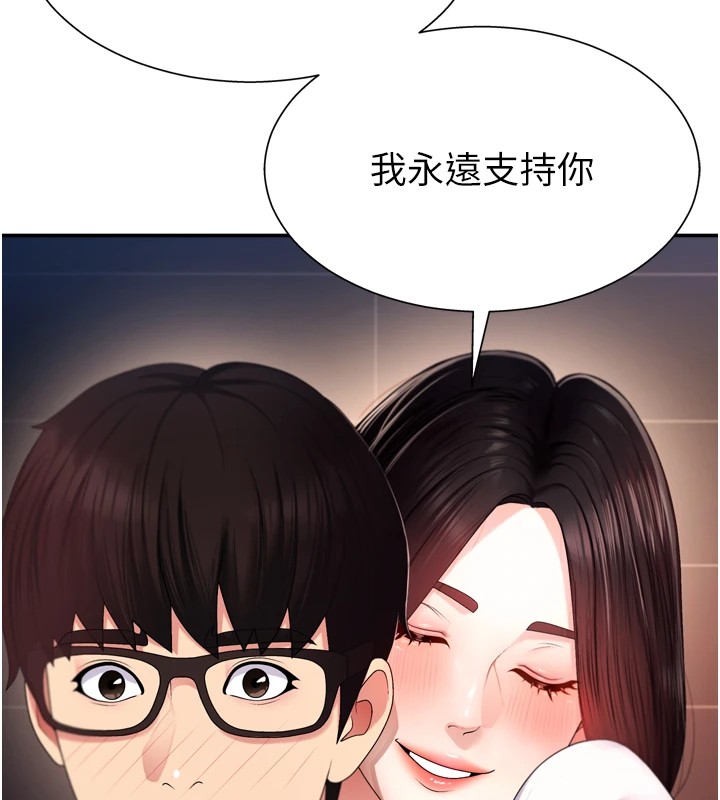 106P - 肉体审判