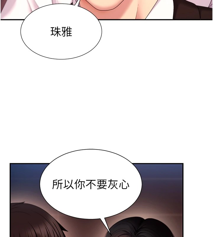 109P - 肉体审判
