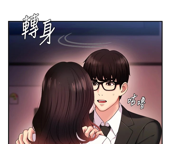 111P - 肉体审判