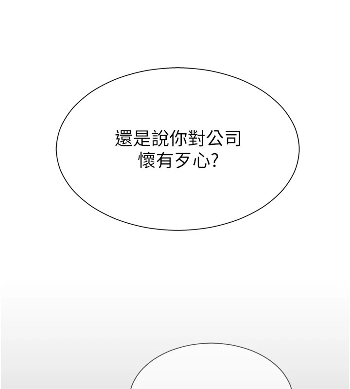 11P - 肉体审判