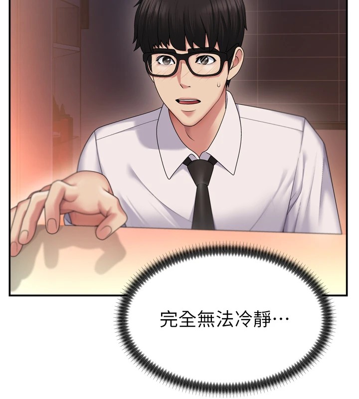 150P - 肉体审判