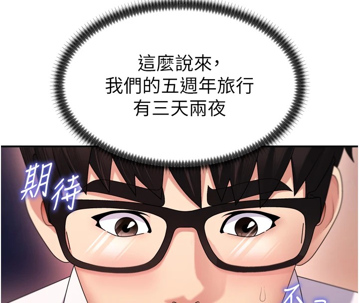 158P - 肉体审判