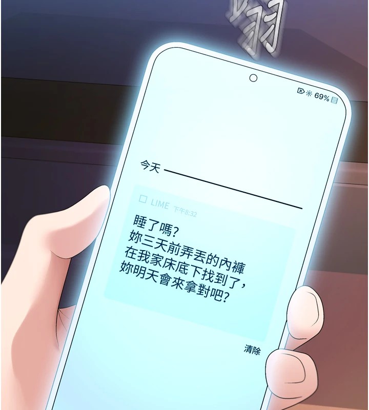 170P - 肉体审判