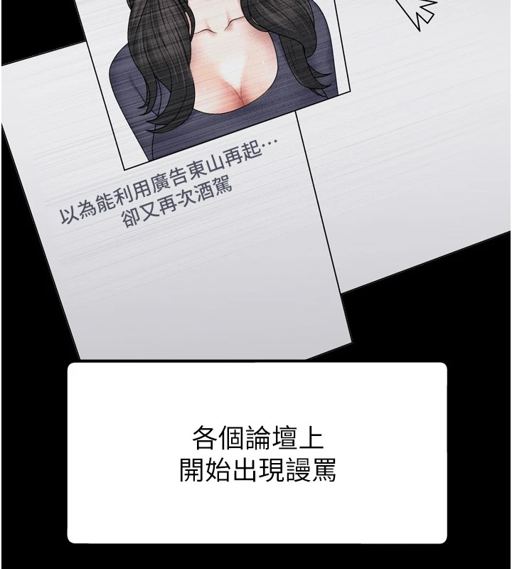 21P - 肉体审判