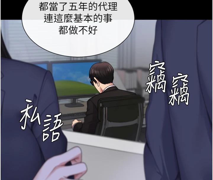 23P - 肉体审判