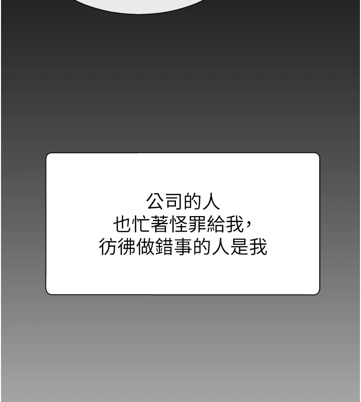 25P - 肉体审判