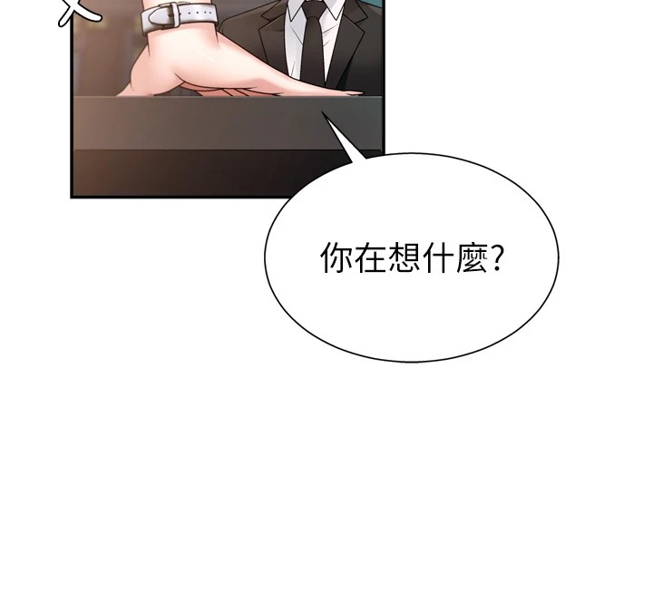 33P - 肉体审判