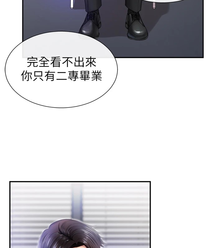 3P - 肉体审判