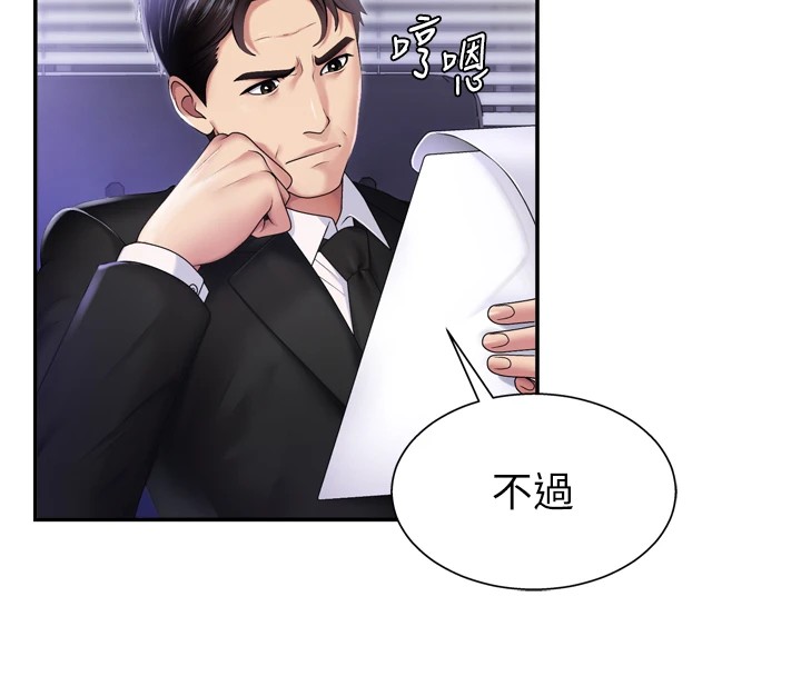 4P - 肉体审判