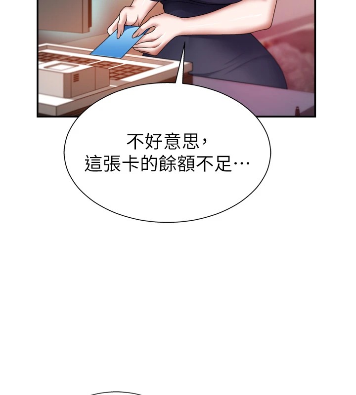 48P - 肉体审判