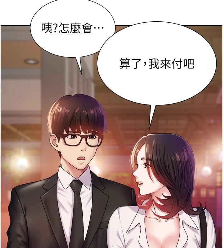 49P - 肉体审判