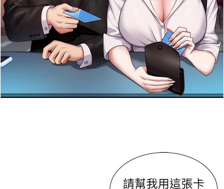 50P - 肉体审判