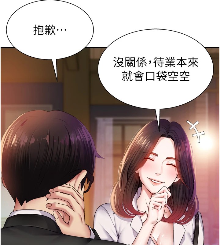 52P - 肉体审判