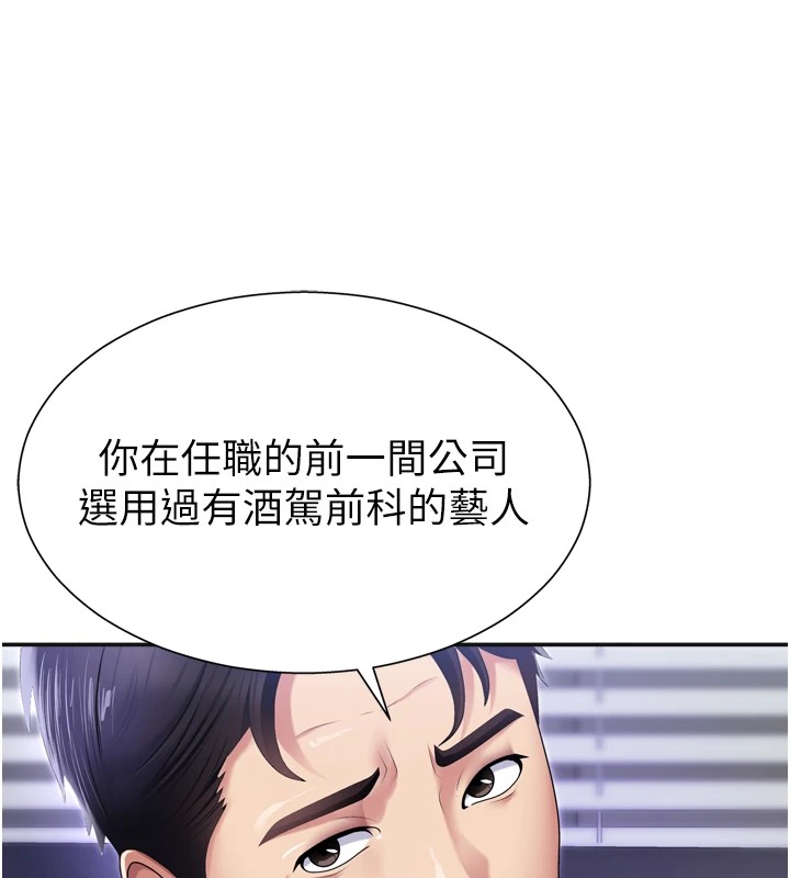 5P - 肉体审判