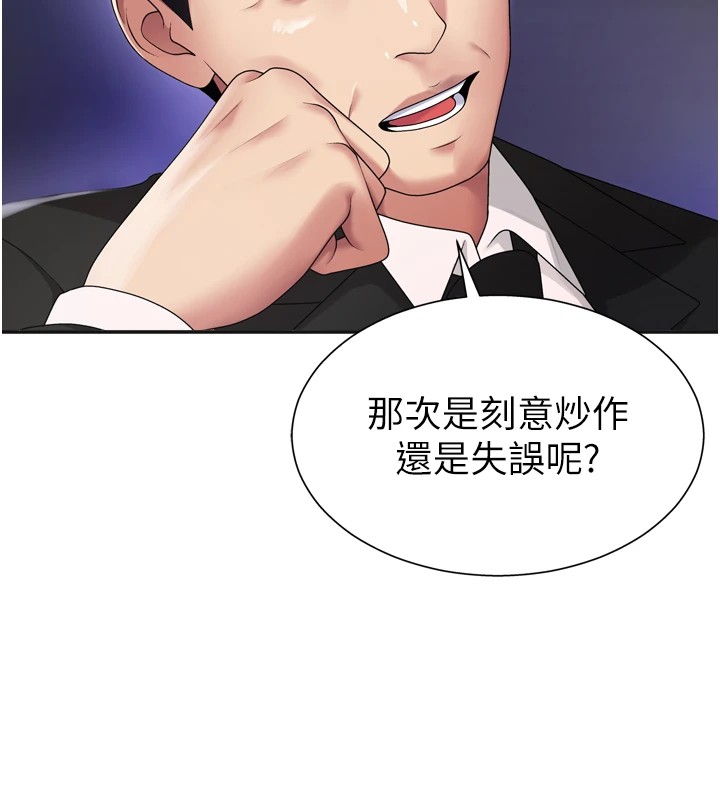 6P - 肉体审判