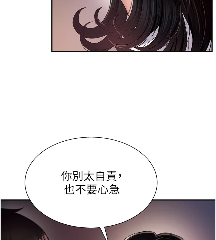 82P - 肉体审判