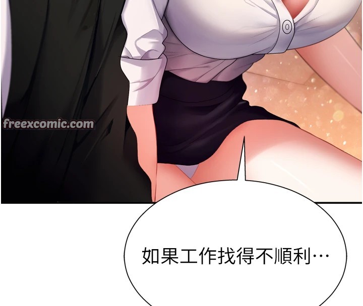 84P - 肉体审判