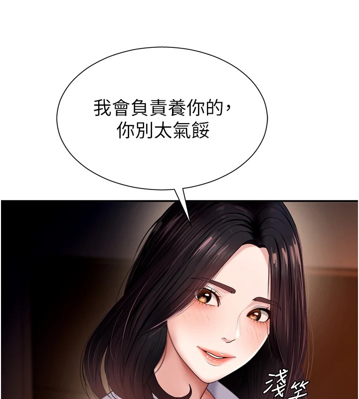 87P - 肉体审判