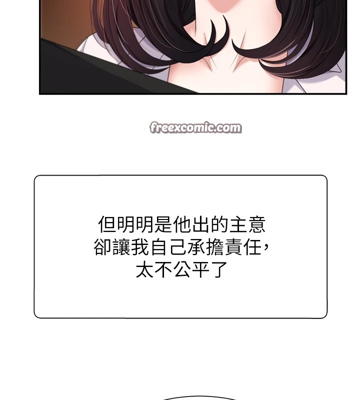 98P - 肉体审判