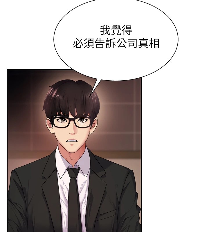 99P - 肉体审判