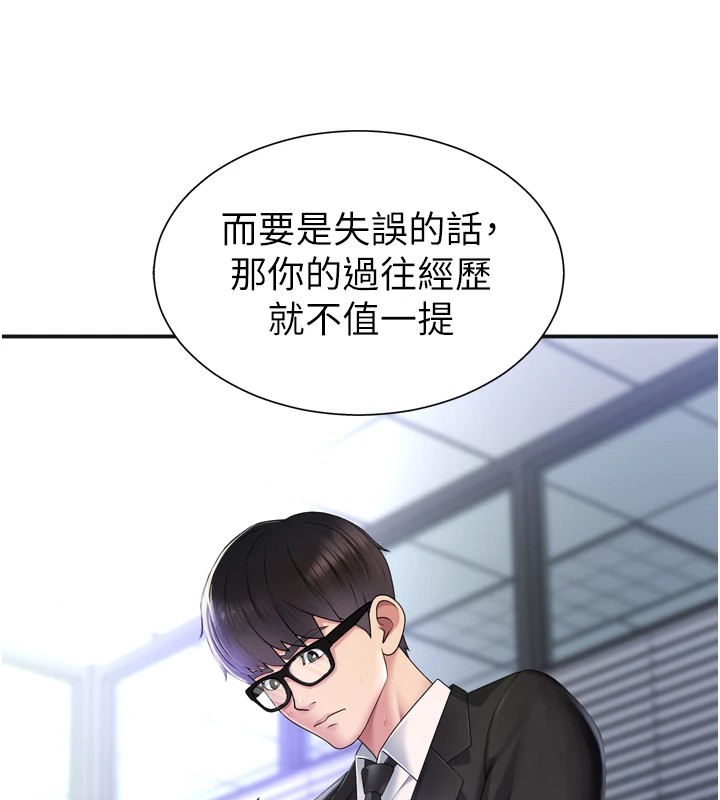 9P - 肉体审判