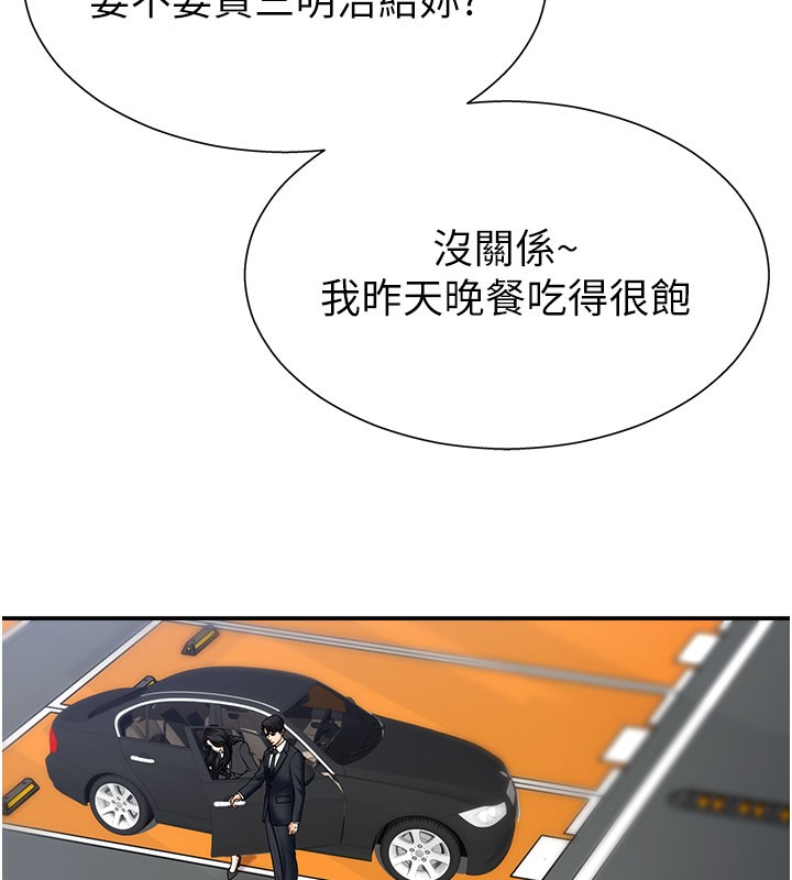 100P - 肉体审判