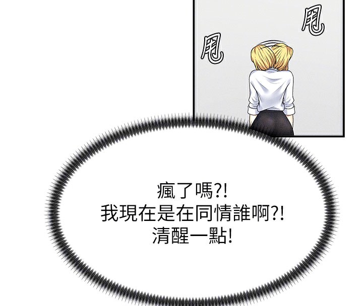 110P - 肉体审判