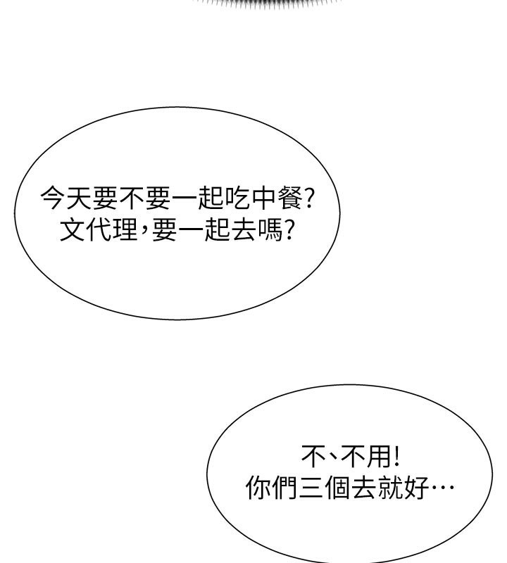 111P - 肉体审判