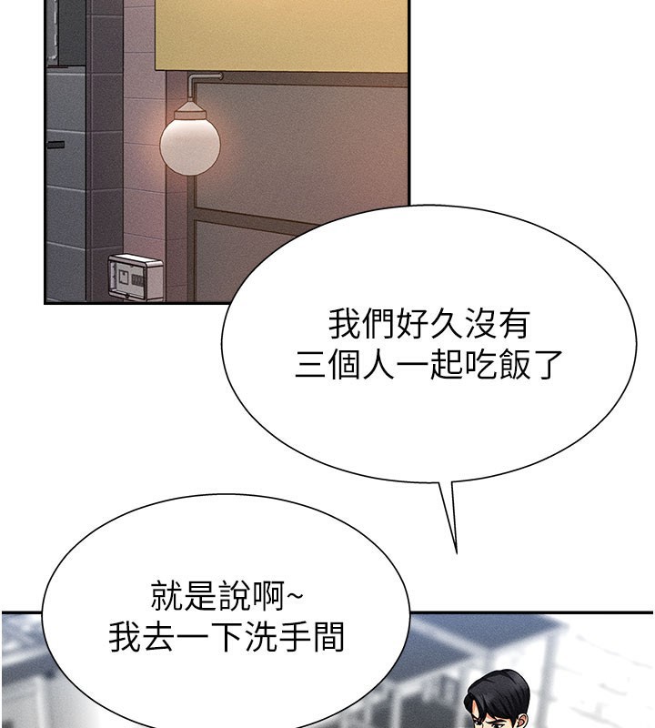 113P - 肉体审判