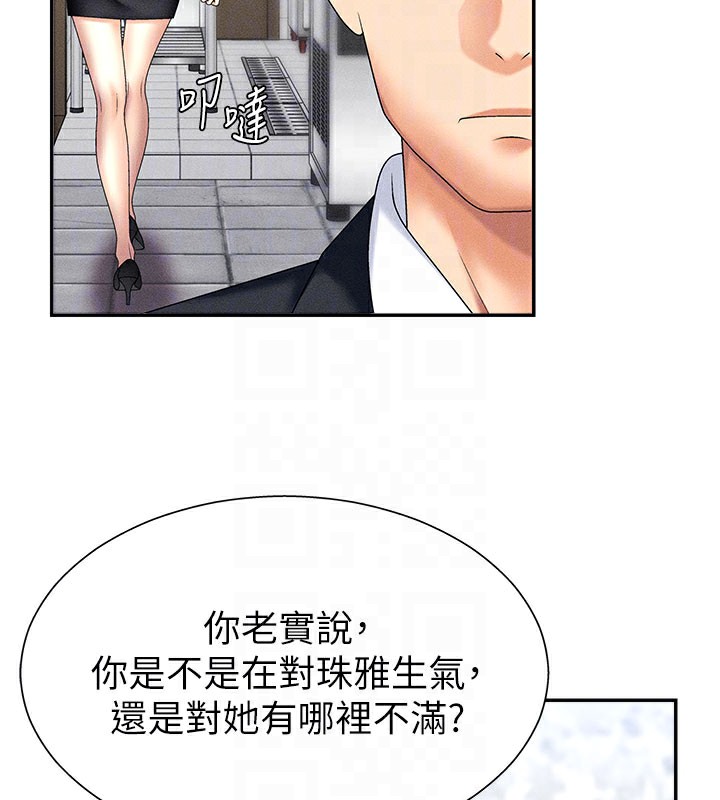 116P - 肉体审判