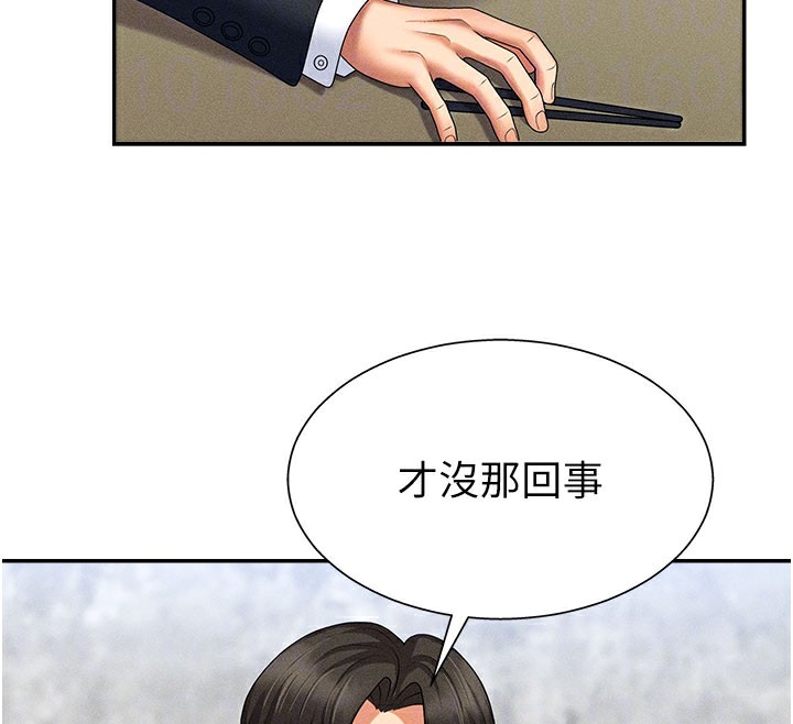 118P - 肉体审判