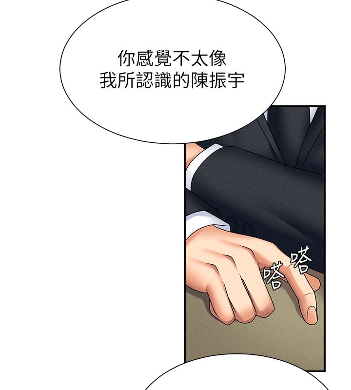 121P - 肉体审判