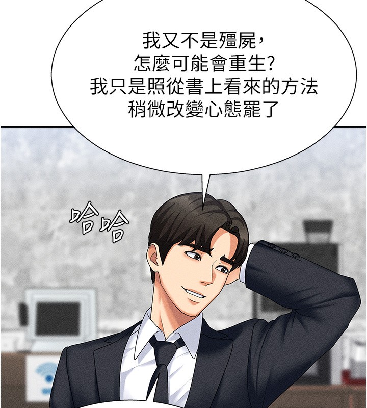 127P - 肉体审判