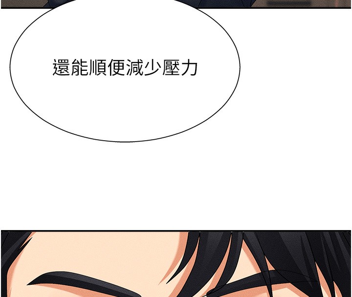128P - 肉体审判