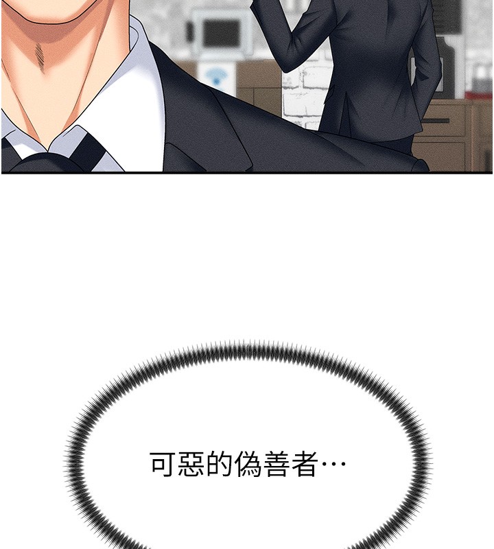 135P - 肉体审判