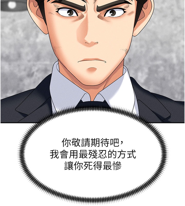 137P - 肉体审判