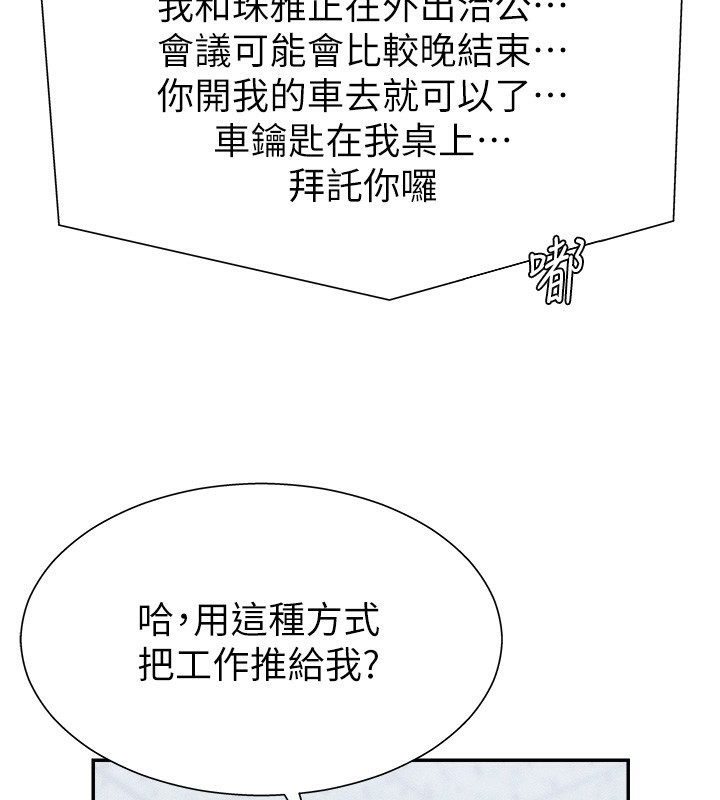 144P - 肉体审判