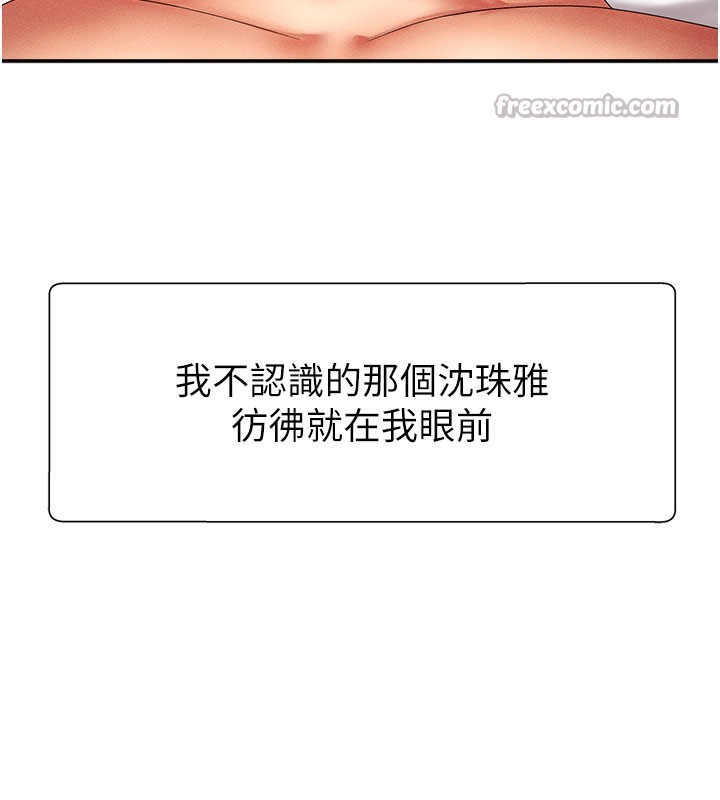 14P - 肉体审判