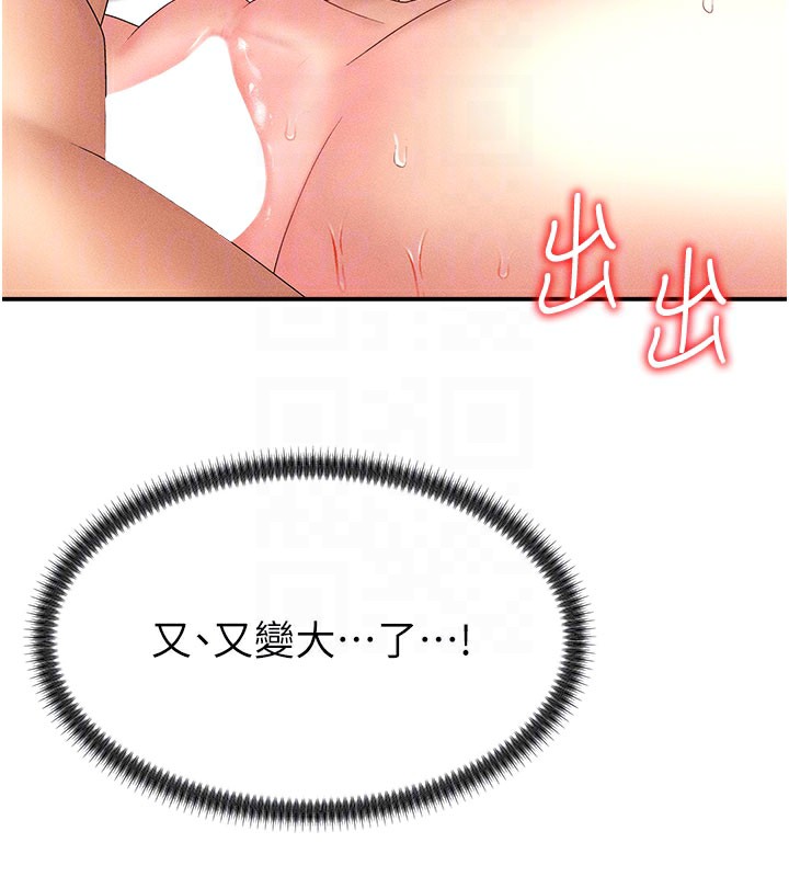 23P - 肉体审判