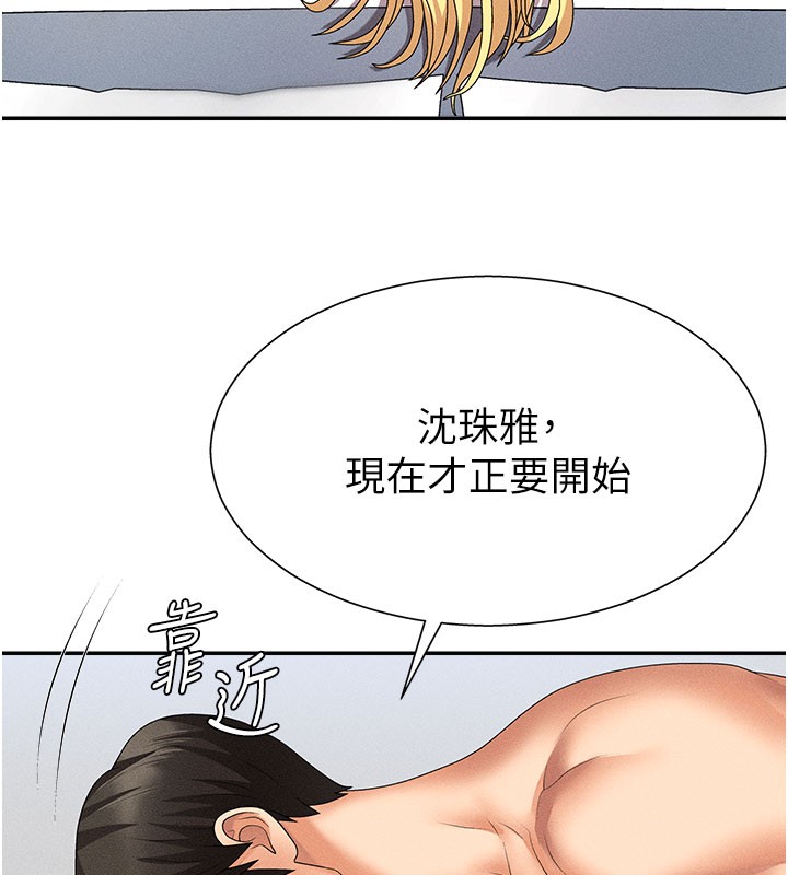 27P - 肉体审判